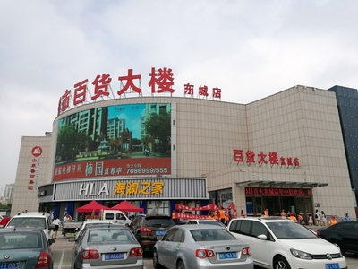 百货大楼东城店 百姓心中的“食安东城”标杆