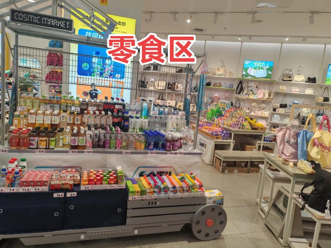 三福百货欢迎你